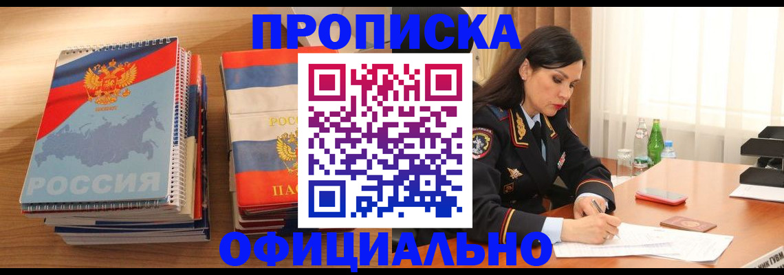 временная регистрация для всех в Медвежьегорске