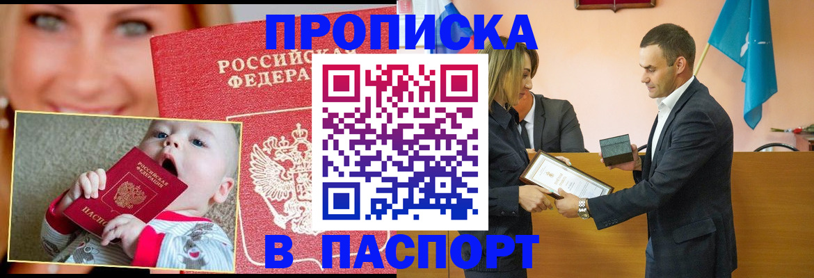 прописка поиск в Медвежьегорске