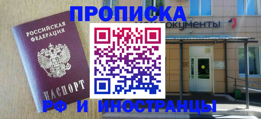 временная регистрация недорого в Медвежьегорске