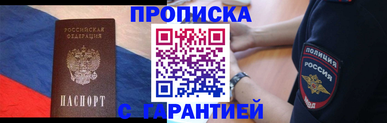 временная регистрация в квартире в Медвежьегорске