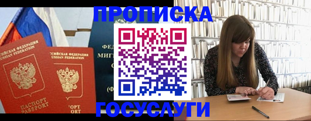 прописка для кредита в Медвежьегорске