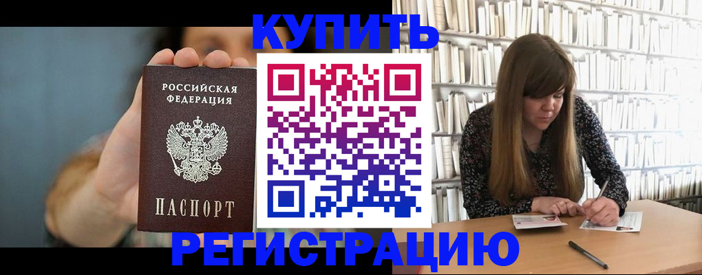 прописка для школы в Медвежьегорске