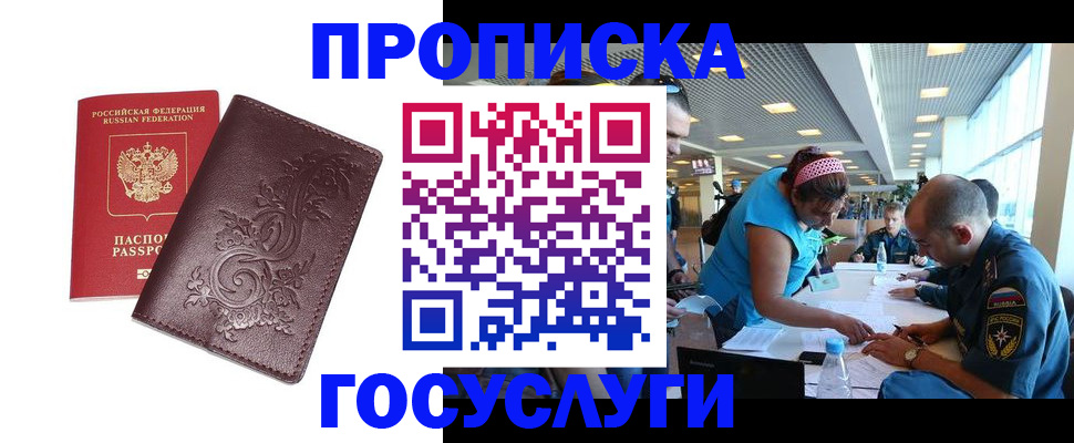 временная регистрация адрес в Медвежьегорске