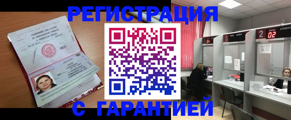 прописка паспорт в Медвежьегорске