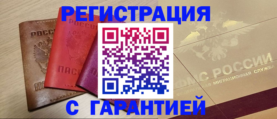 временная регистрация 2025 в Медвежьегорске