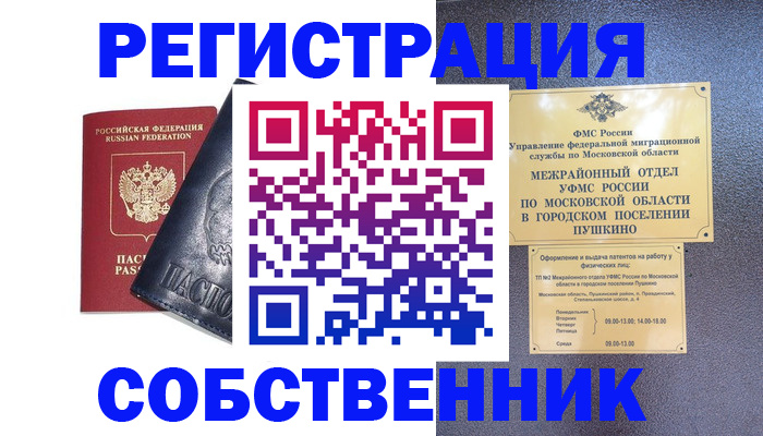 найти адрес прописки в Медвежьегорске