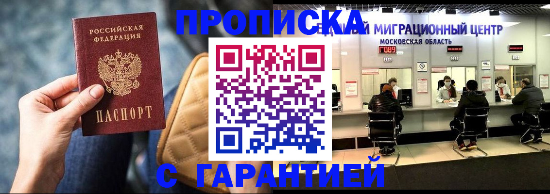 прописка поиск в Медвежьегорске