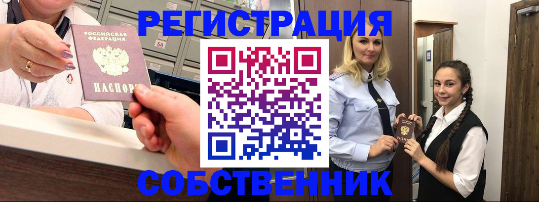 временная регистрация для всех в Медвежьегорске