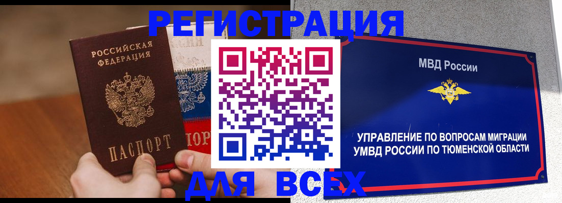 временная регистрация недорого в Медвежьегорске